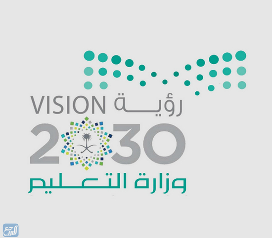 صور شعار رؤية 2030 في التعليم