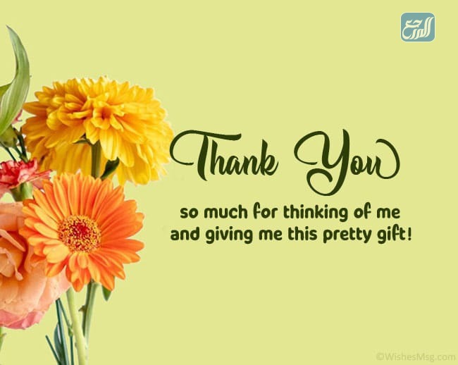 صور عبارات عن الهدايا المفاجئة