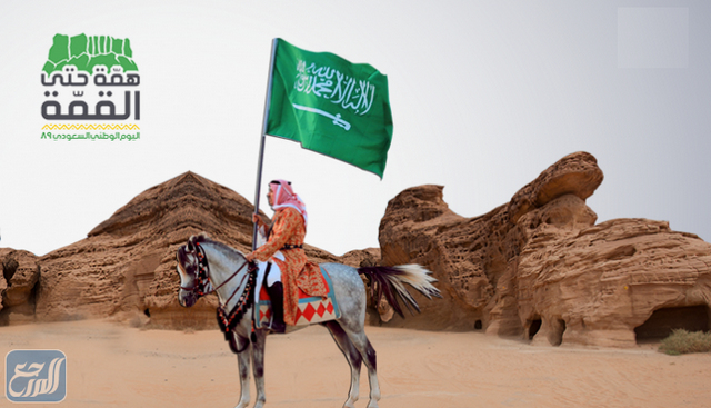 صور عن اليوم الوطني همه حتى القمه