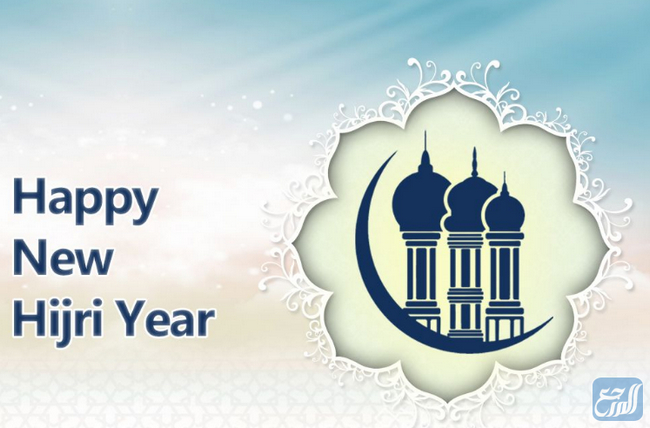 صور معايدة العام الهجري الجديد انجليزي مميزة