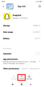 إلغاء تثبيت سناب شات