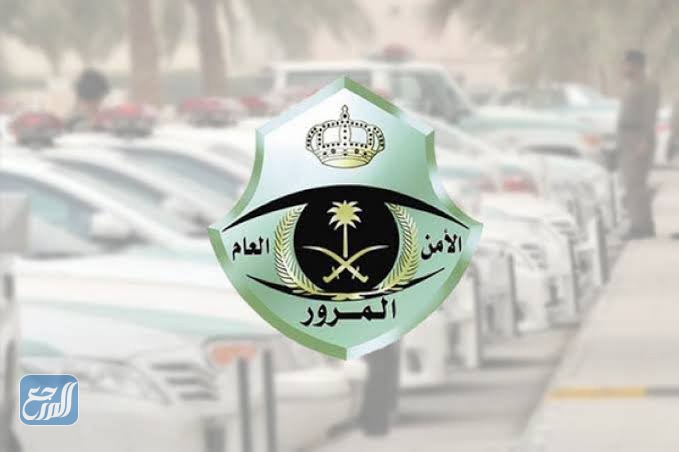 طريقة اسقاط سيارة من المرور 1443