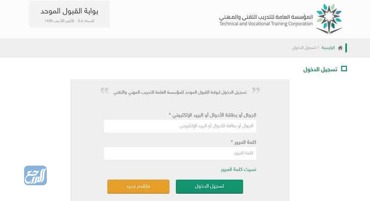 طريقة التسجيل في نظام رايات الالكتروني للمتدربين 1443 