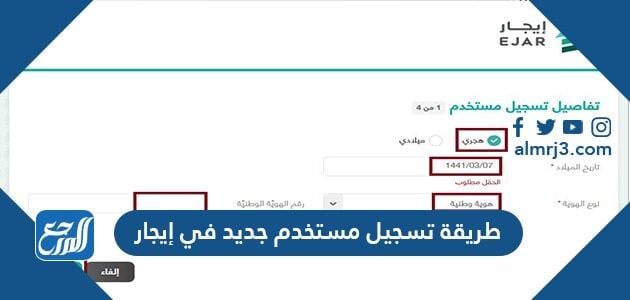 المطور موقع ايجار التسجيل في