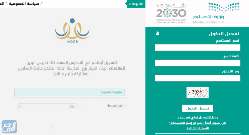 طريقة نقل الطالب من مدرسة الى اخرى عبر نظام نور 1443