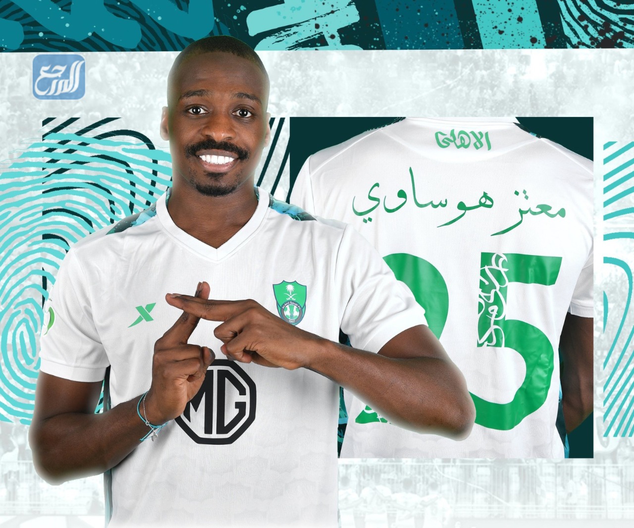 طقم نادي الأهلي 2022