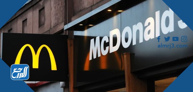 عدد فروع ماكدونالدز في العالم 