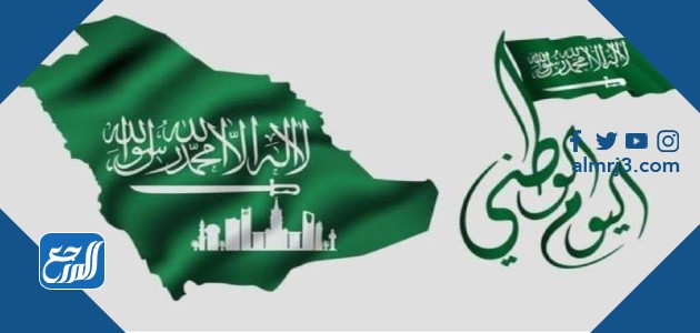 عروض اليوم الوطني السعودي ال 91 