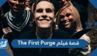 قصة فيلم The First Purge