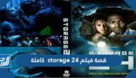 قصة فيلم storage 24 كاملة