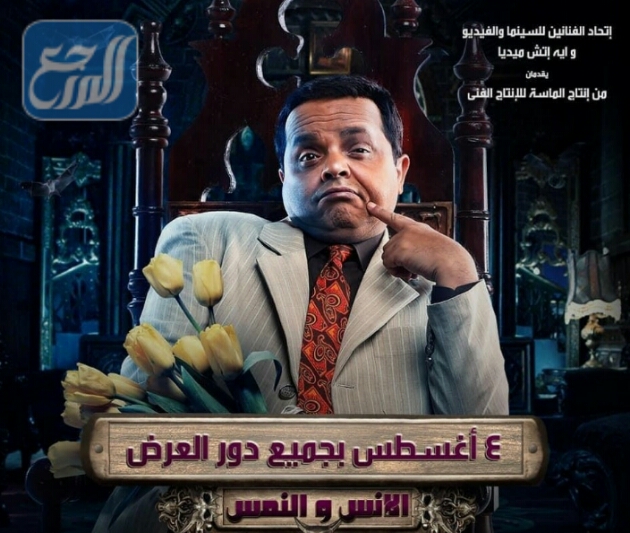 قصة فيلم الإنس والنمس محمد هنيدي