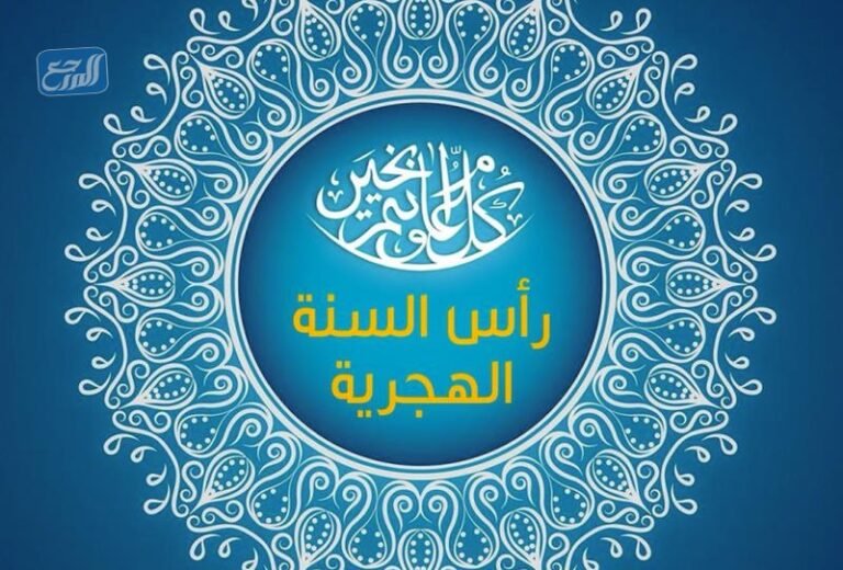 دعاء نهاية العام الهجري مكتوب