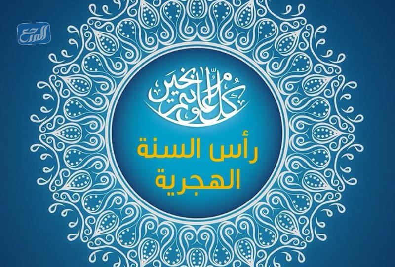 صور بوستات أدعية دخول العام الهجري الجديد 1443