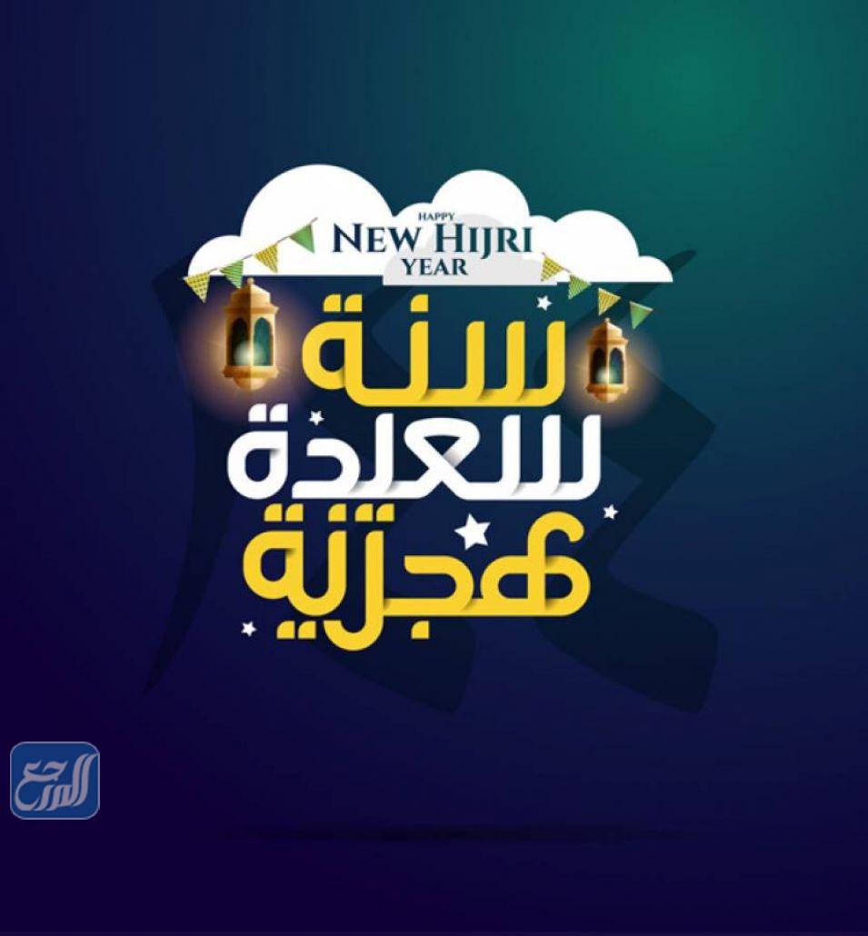 صور بوستات أدعية دخول العام الهجري الجديد 1443