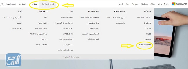 كيف تغير صورتك في مايكروسوفت تيمز