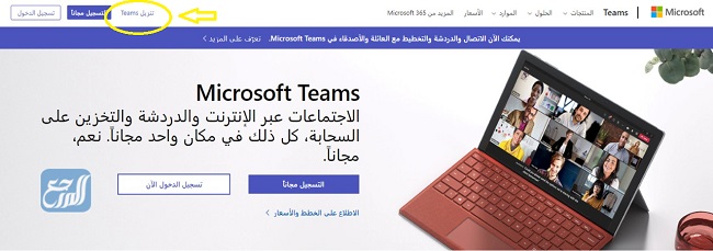 كيف تغير صورتك في مايكروسوفت تيمز