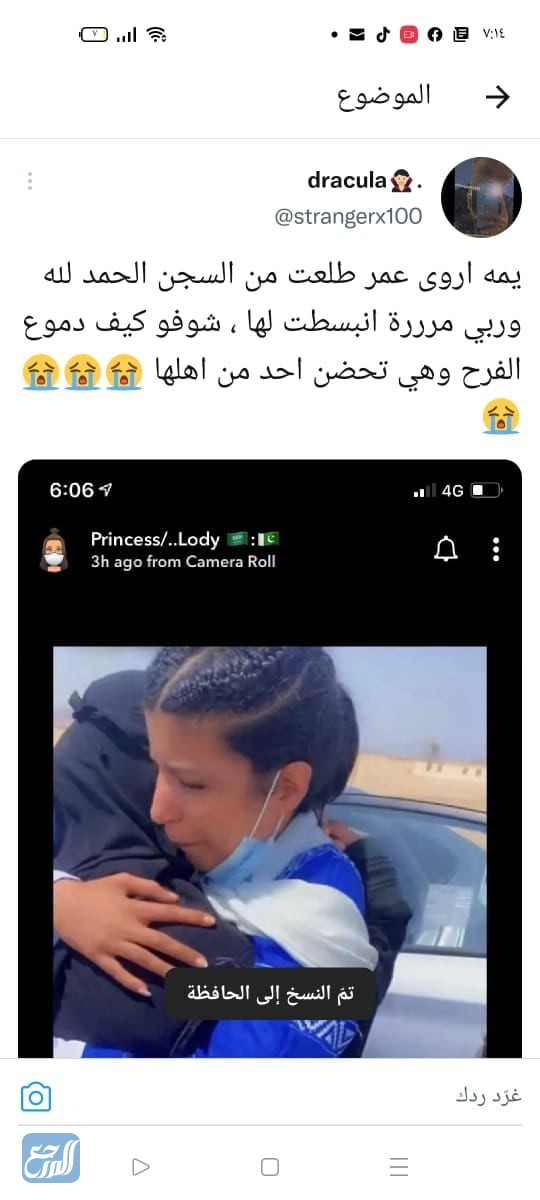 لحظة خروج اروى عمر من السجن