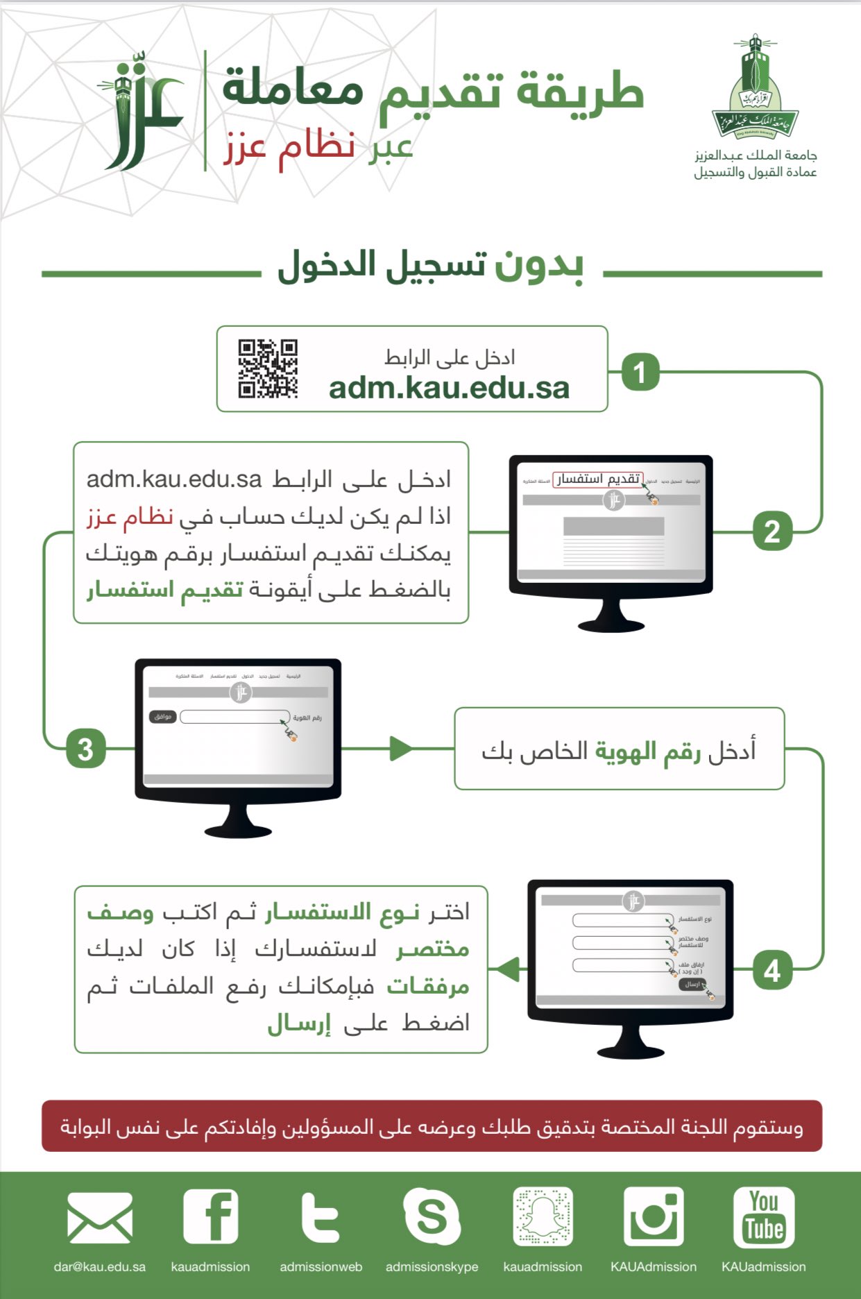 عبدالعزيز تقديم الملك جامعة موعد التسجيل