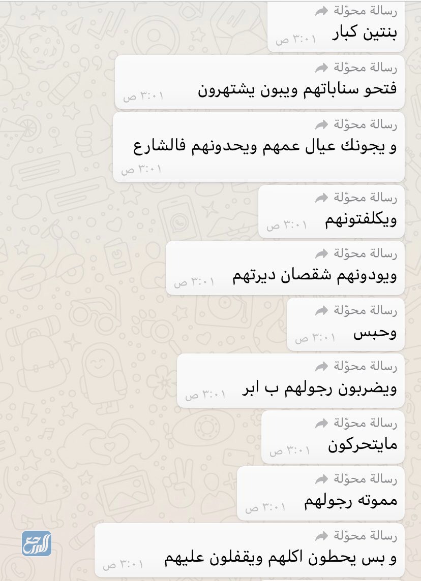 قصة مخطوفات شقصان في الطائف