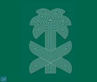 ملصقات اليوم الوطني السعودي 92 هي لنا دار