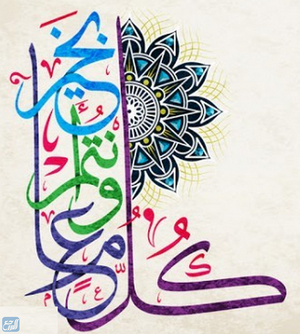 ملصقات رأس السنة الهجرية الجديدة 1443