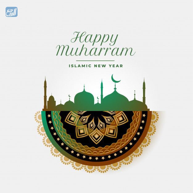 ملصقات عن راس السنة الهجرية