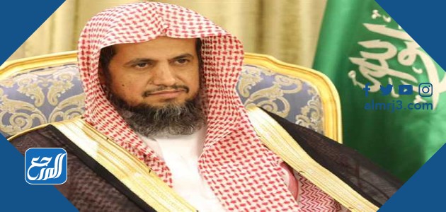من هو النائب العام السعودي الحالي