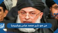 من هو شير محمد عباس ويكيبيديا