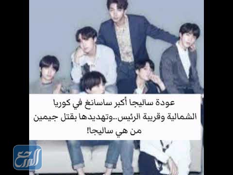 من هي ساليجا ويكيبيديا