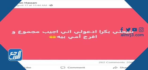 من هي طالبة عزبة النخل المنتحرة