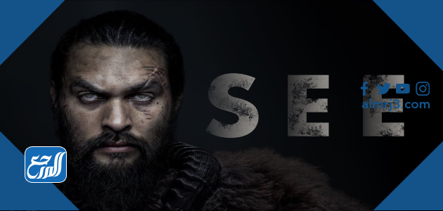 موعد عرض مسلسل see الموسم الثاني