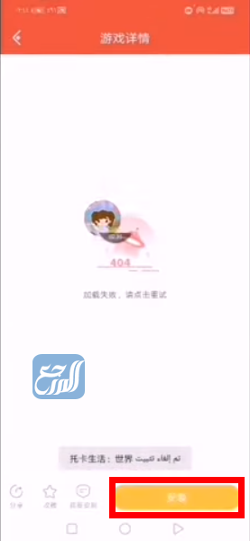 تحميل لعبة توكا بوكا التحديث الجديد