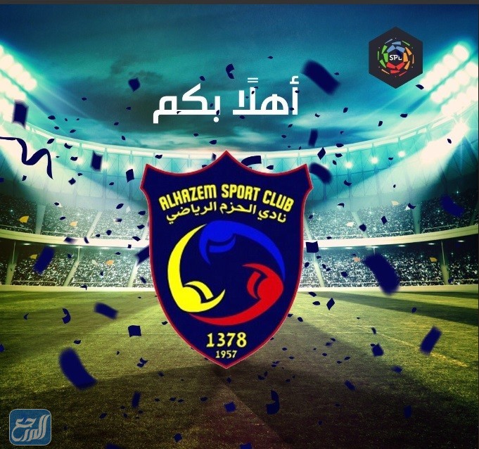 نادي الحزم ويكيبيديا