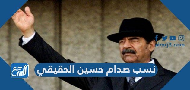 صدام حسين اصل hvemersaddam