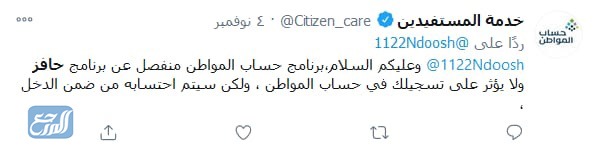 هل حافز يؤثر على حساب المواطن