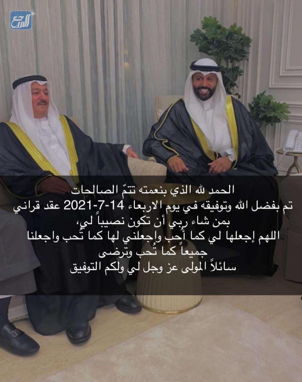 يعقوب بوشهري يعلن زواجه