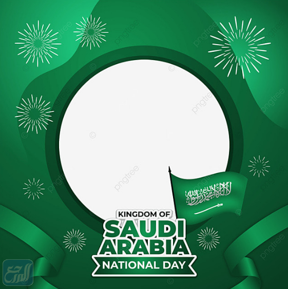اطار لليوم الوطني 91 أجمل اطارات اليوم الوطني السعودي 1443 موقع المرجع