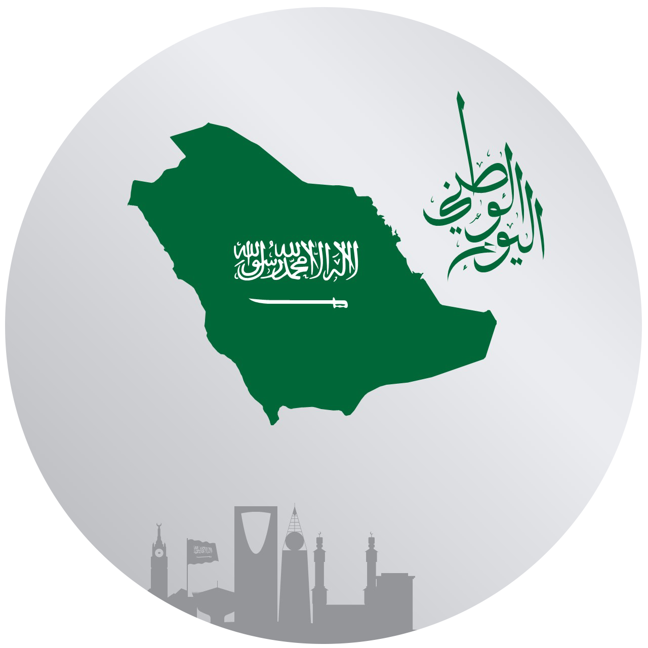 أجمل افتارات عن اليوم الوطني السعودي لعام 1444 
