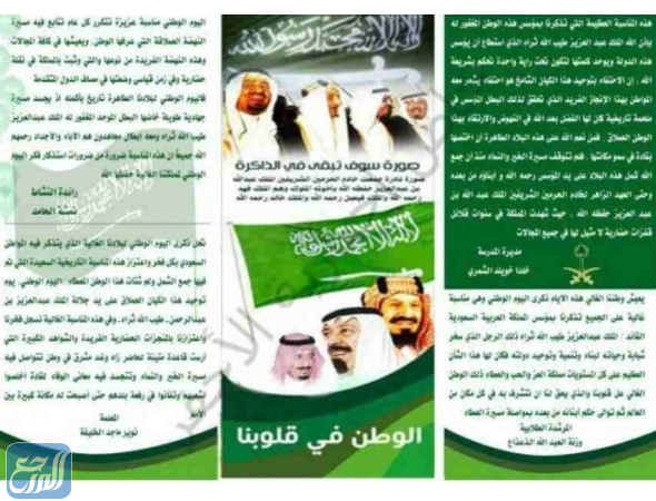 أفكار مطويات لليوم الوطني السعودي 92