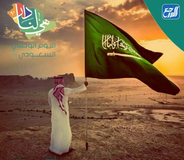 احتفالات اليوم الوطني 91