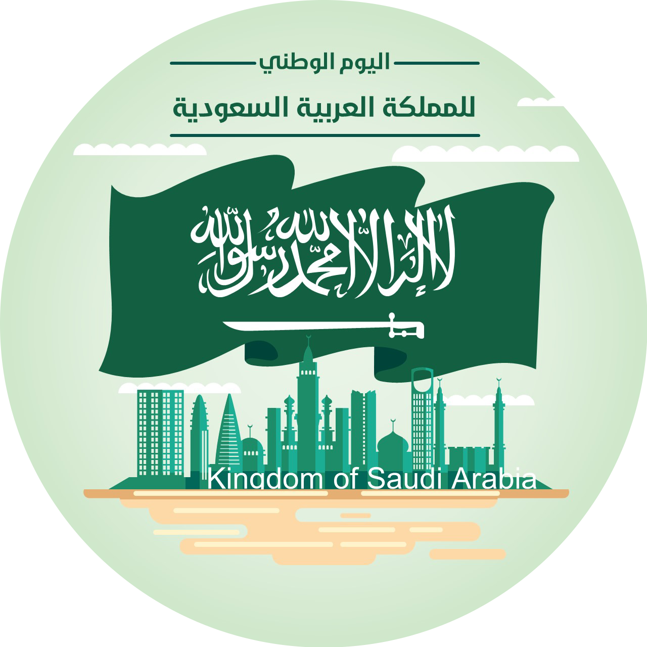 افتارات علم السعوديه لليوم الوطني 92
