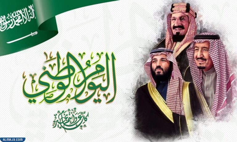 بطاقات اليوم الوطني السعودي 1443
