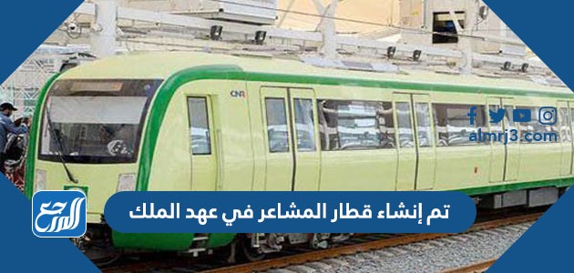 جاني رسالة من قطار المشاعر