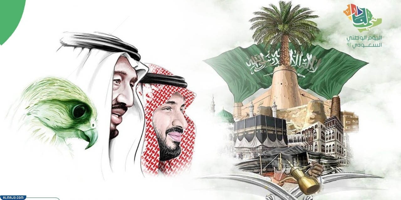 رسم العيد الوطني السعودي 1443 ، رسومات عن اليوم الوطني 91 - موقع 