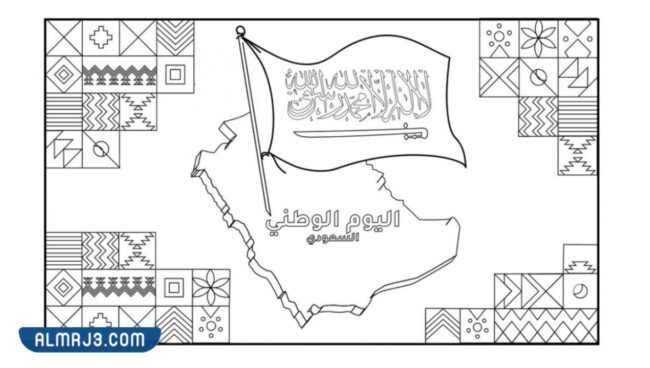 رسومات علم المملكة السعودية للتلوين