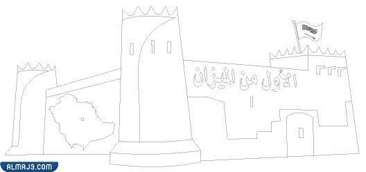 رسومات عن اليوم الوطني السعودي للتلوين 1444