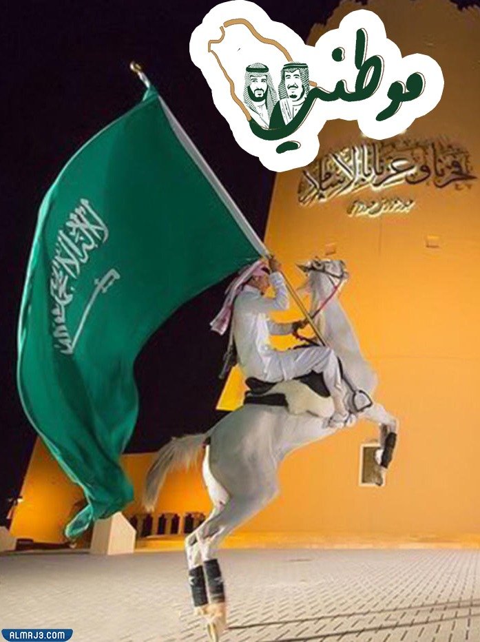 رمزيات اليوم الوطني السعودي 92