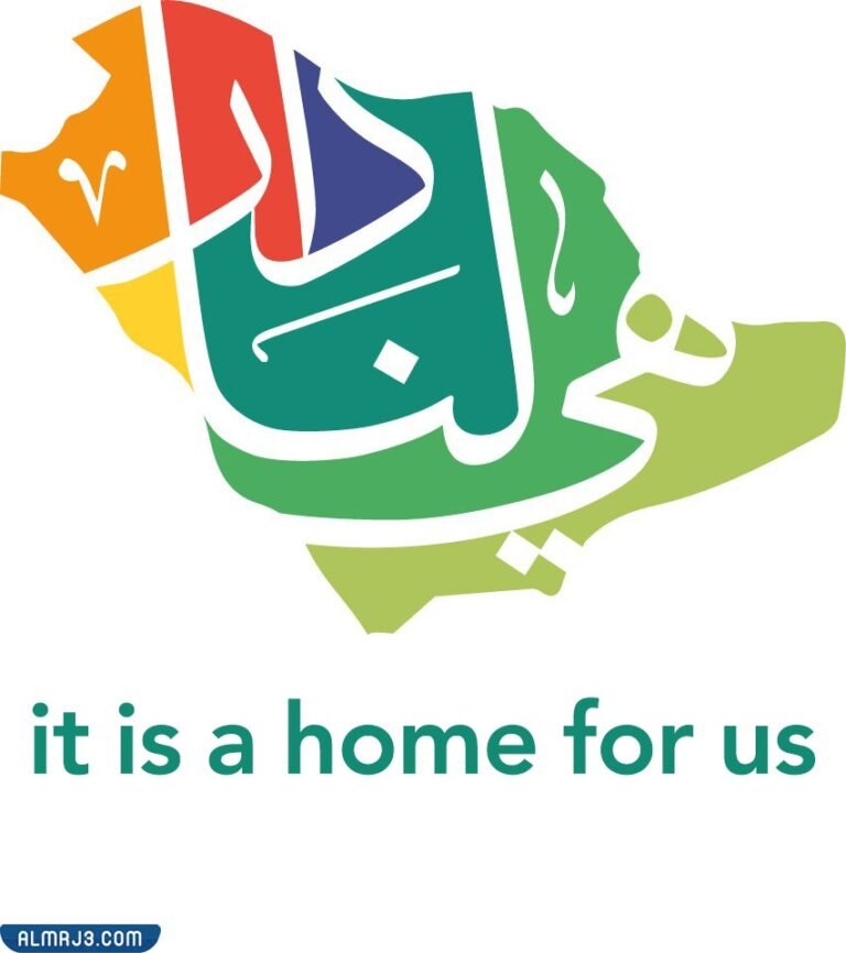 أجمل بطاقات شعار اليوم الوطني السعودي 91 لعام 2021 - 1443