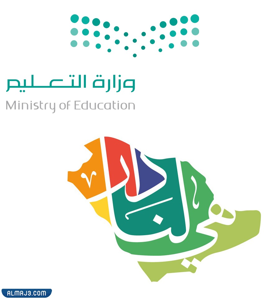 شعار اليوم 92 وزارة التعليم