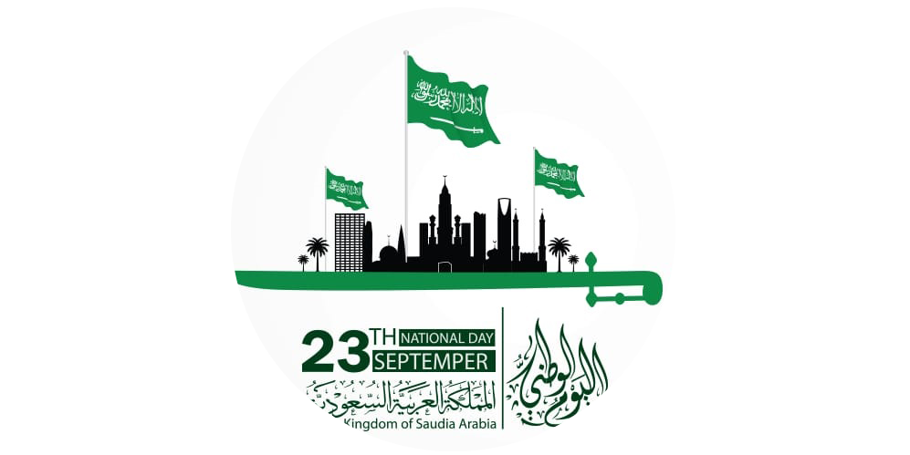 صور افتارات اليوم الوطني السعودي 92 